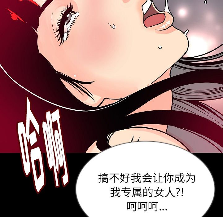 《肉体》漫画最新章节肉体-第 45 章免费下拉式在线观看章节第【20】张图片