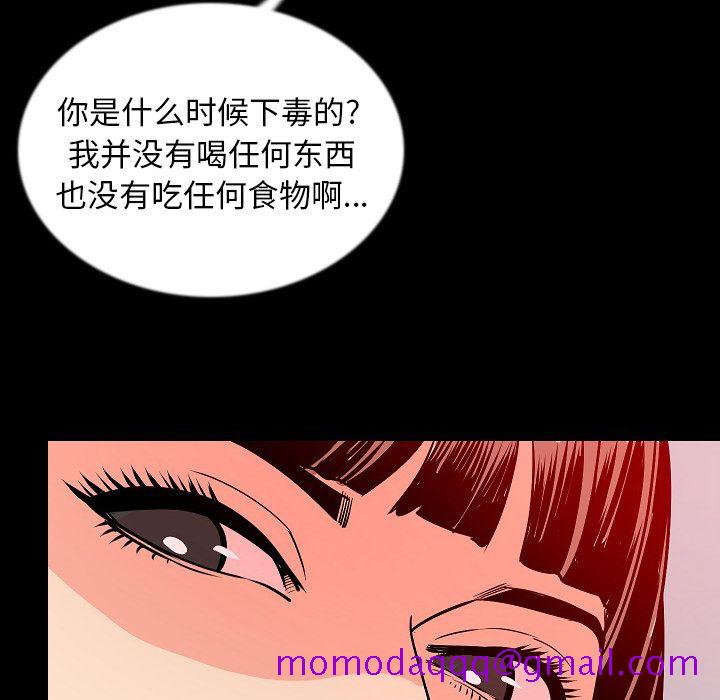 《肉体》漫画最新章节肉体-第 45 章免费下拉式在线观看章节第【66】张图片