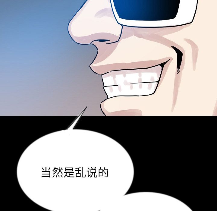 《肉体》漫画最新章节肉体-第 45 章免费下拉式在线观看章节第【30】张图片