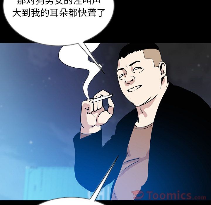 《肉体》漫画最新章节肉体-第 45 章免费下拉式在线观看章节第【25】张图片