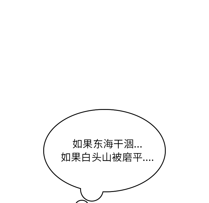 《情爱记事 NEXT》漫画最新章节情爱记事 NEXT-第 1 章免费下拉式在线观看章节第【27】张图片