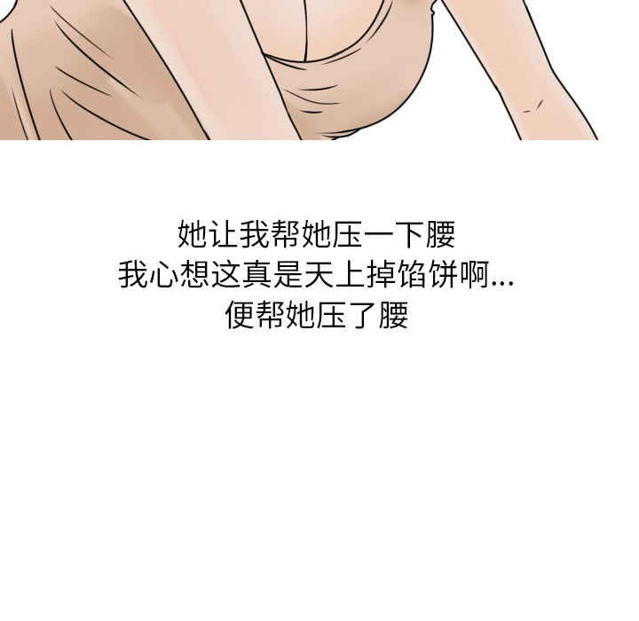 《情爱记事 NEXT》漫画最新章节情爱记事 NEXT-第 1 章免费下拉式在线观看章节第【54】张图片