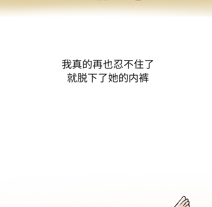 《情爱记事 NEXT》漫画最新章节情爱记事 NEXT-第 2 章免费下拉式在线观看章节第【59】张图片