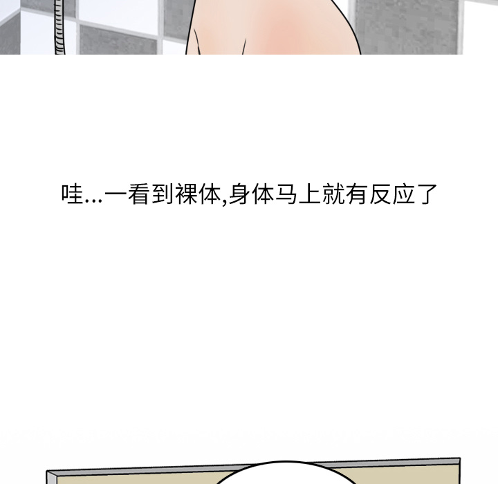 《情爱记事 NEXT》漫画最新章节情爱记事 NEXT-第 2 章免费下拉式在线观看章节第【18】张图片