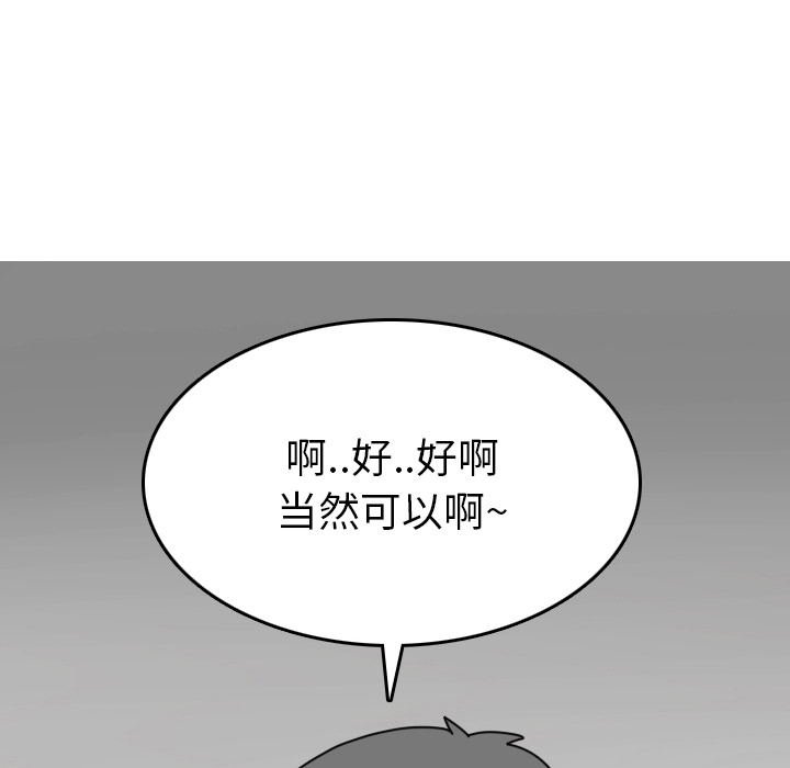 《情爱记事 NEXT》漫画最新章节情爱记事 NEXT-第 2 章免费下拉式在线观看章节第【67】张图片