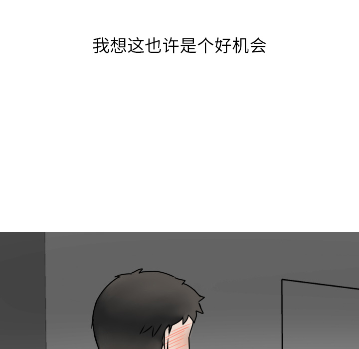 《情爱记事 NEXT》漫画最新章节情爱记事 NEXT-第 2 章免费下拉式在线观看章节第【22】张图片