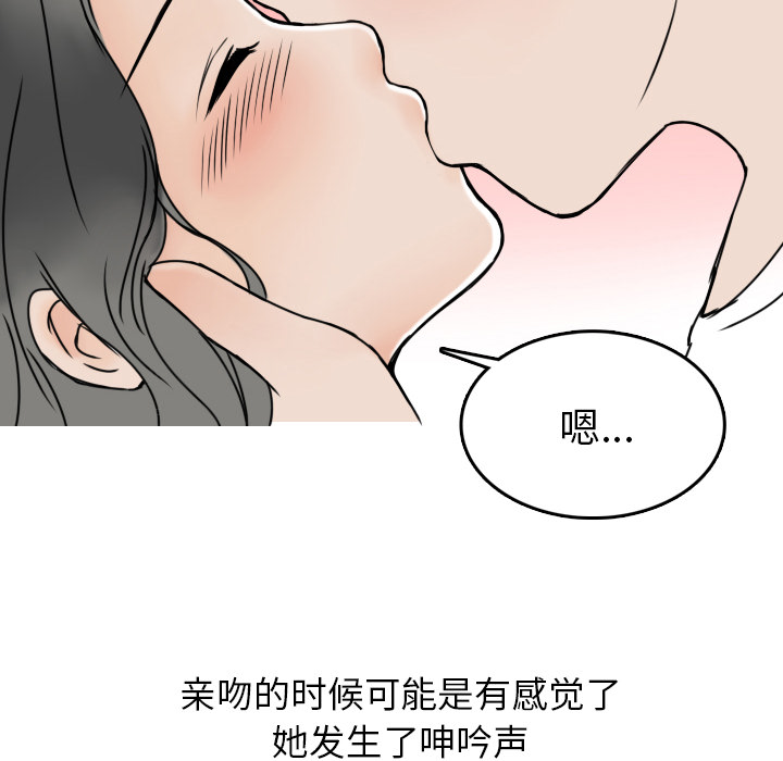 《情爱记事 NEXT》漫画最新章节情爱记事 NEXT-第 2 章免费下拉式在线观看章节第【50】张图片