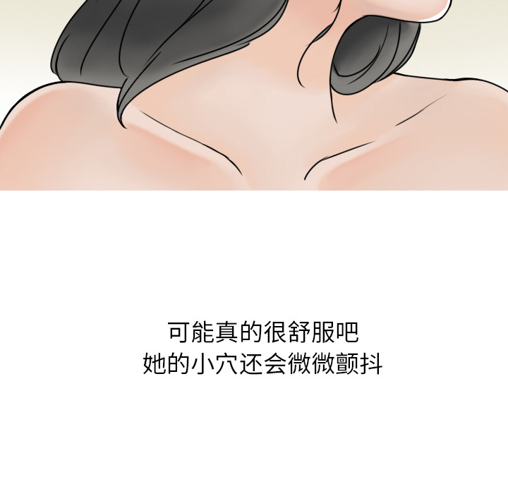 《情爱记事 NEXT》漫画最新章节情爱记事 NEXT-第 3 章免费下拉式在线观看章节第【34】张图片