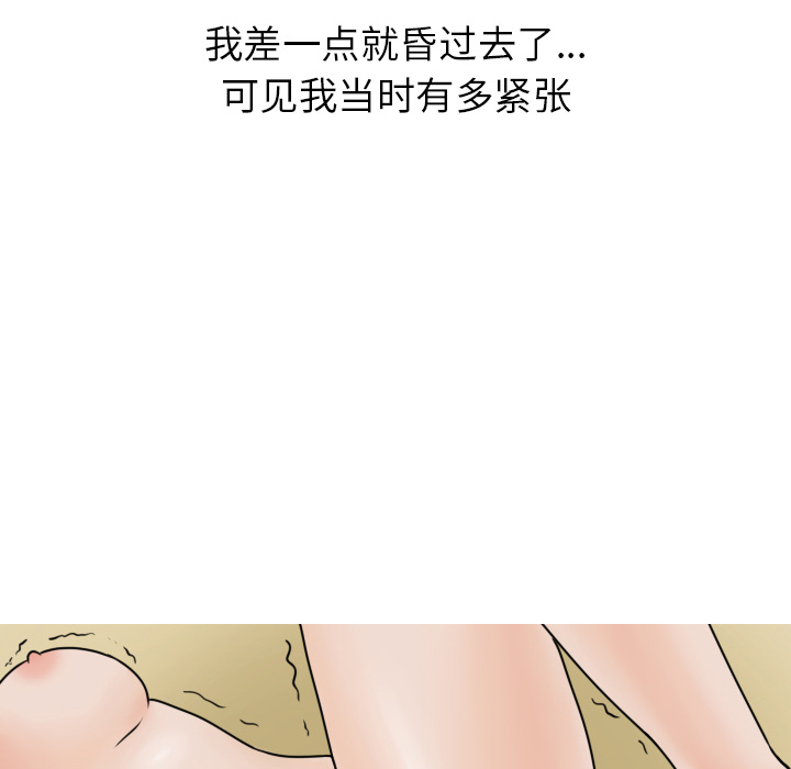 《情爱记事 NEXT》漫画最新章节情爱记事 NEXT-第 3 章免费下拉式在线观看章节第【30】张图片