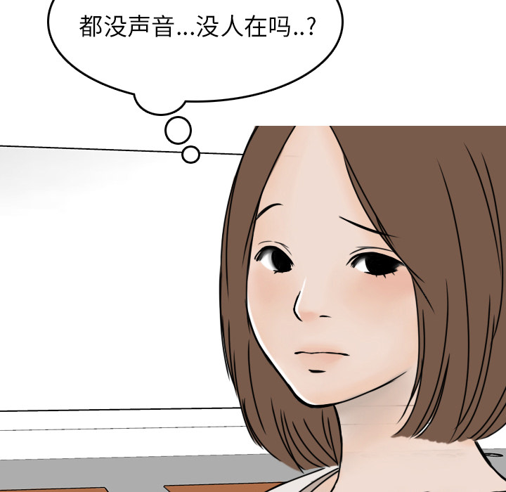 《情爱记事 NEXT》漫画最新章节情爱记事 NEXT-第 3 章免费下拉式在线观看章节第【43】张图片