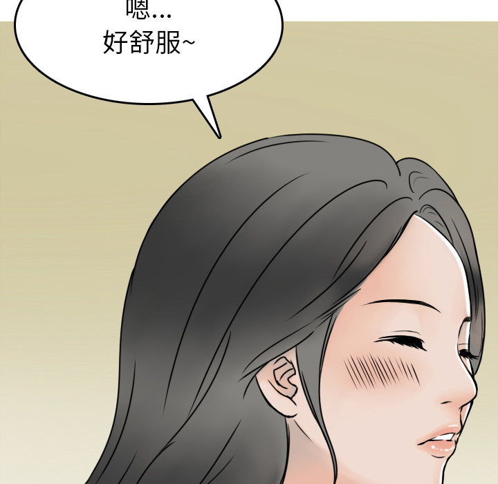 《情爱记事 NEXT》漫画最新章节情爱记事 NEXT-第 3 章免费下拉式在线观看章节第【33】张图片