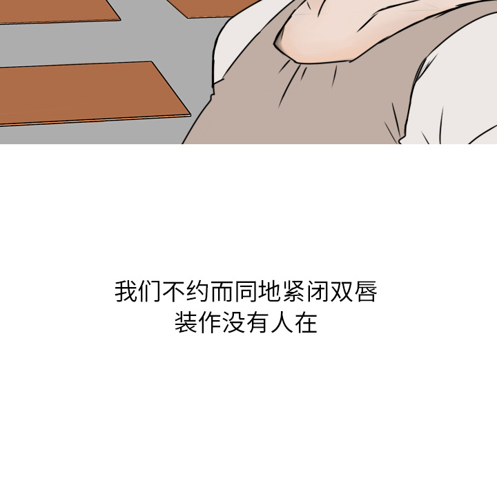 《情爱记事 NEXT》漫画最新章节情爱记事 NEXT-第 3 章免费下拉式在线观看章节第【44】张图片