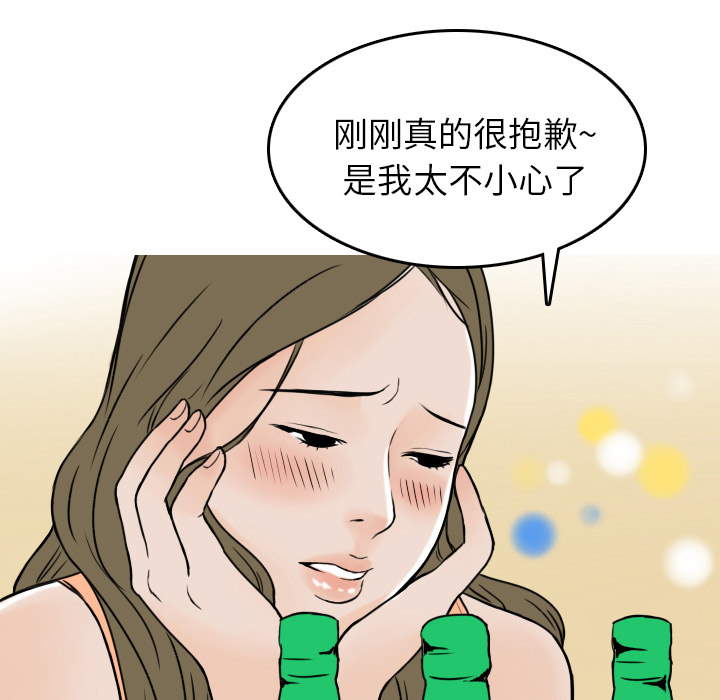 《情爱记事 NEXT》漫画最新章节情爱记事 NEXT-第 5 章免费下拉式在线观看章节第【57】张图片