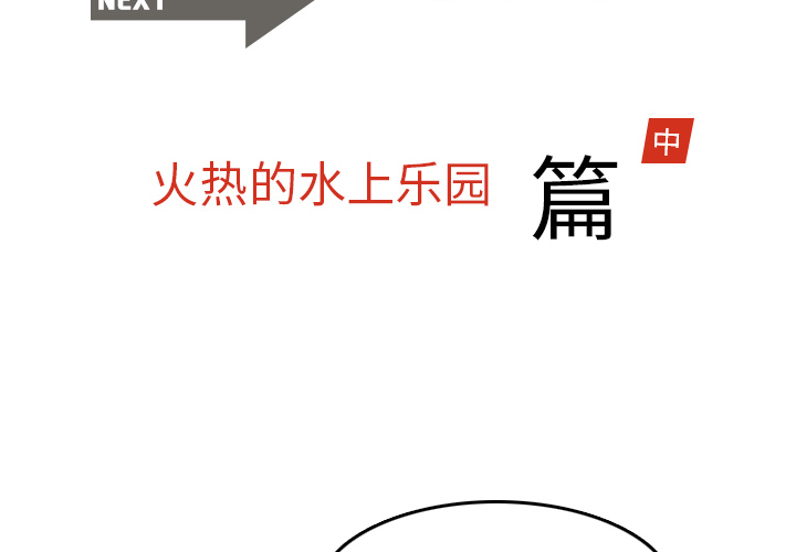 《情爱记事 NEXT》漫画最新章节情爱记事 NEXT-第 5 章免费下拉式在线观看章节第【2】张图片