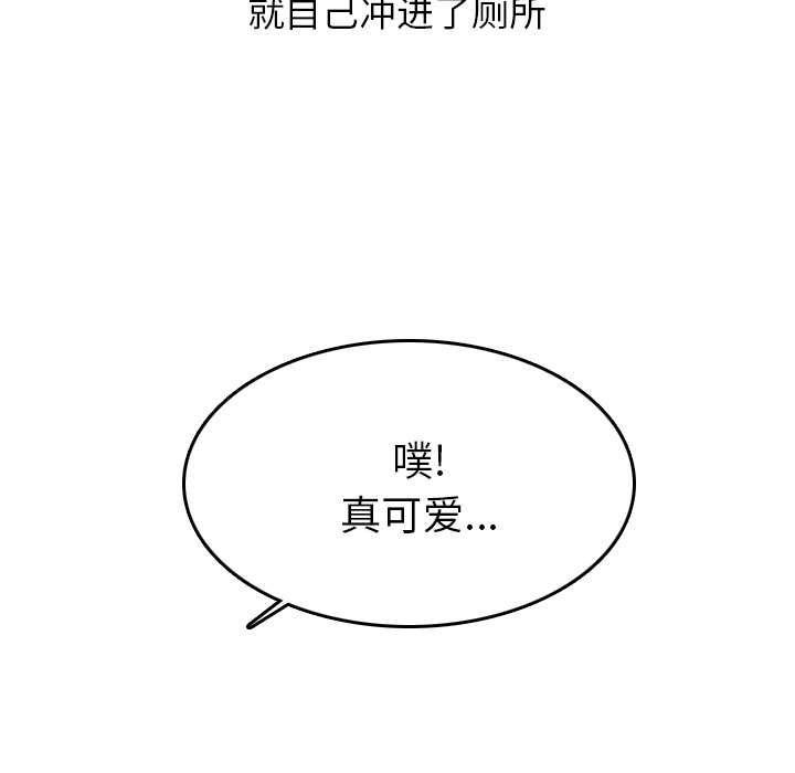 《情爱记事 NEXT》漫画最新章节情爱记事 NEXT-第 6 章免费下拉式在线观看章节第【29】张图片