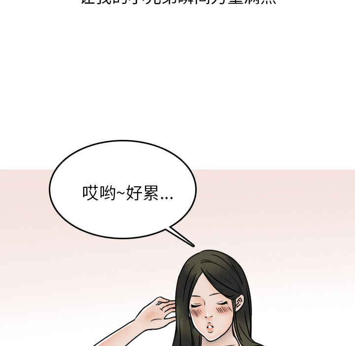 《情爱记事 NEXT》漫画最新章节情爱记事 NEXT-第 6 章免费下拉式在线观看章节第【18】张图片