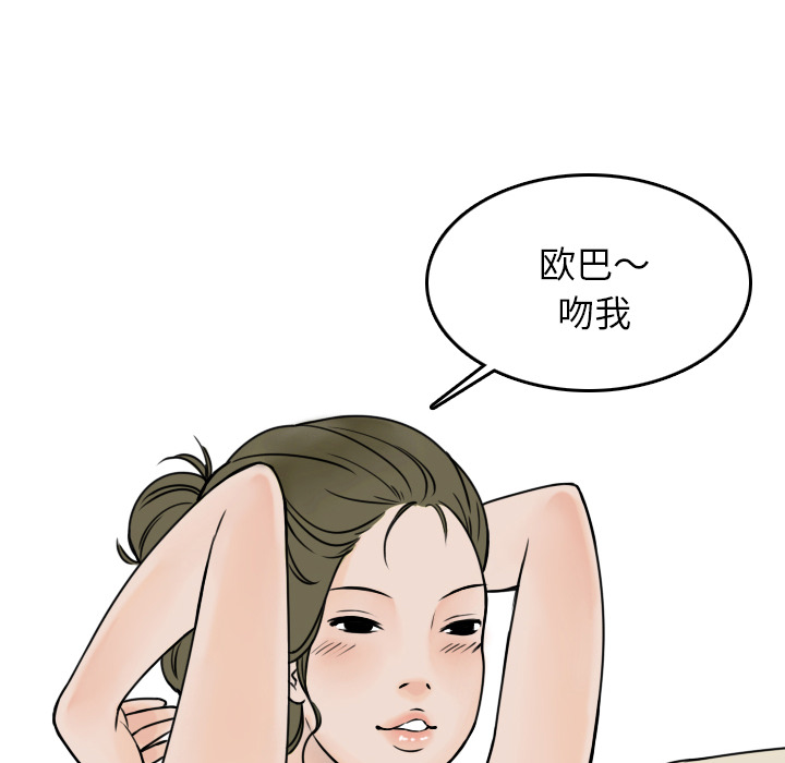 《情爱记事 NEXT》漫画最新章节情爱记事 NEXT-第 6 章免费下拉式在线观看章节第【44】张图片