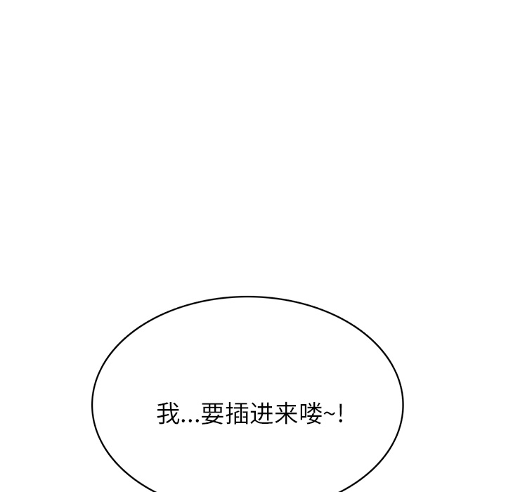 《情爱记事 NEXT》漫画最新章节情爱记事 NEXT-第 6 章免费下拉式在线观看章节第【62】张图片