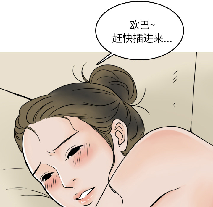 《情爱记事 NEXT》漫画最新章节情爱记事 NEXT-第 6 章免费下拉式在线观看章节第【60】张图片