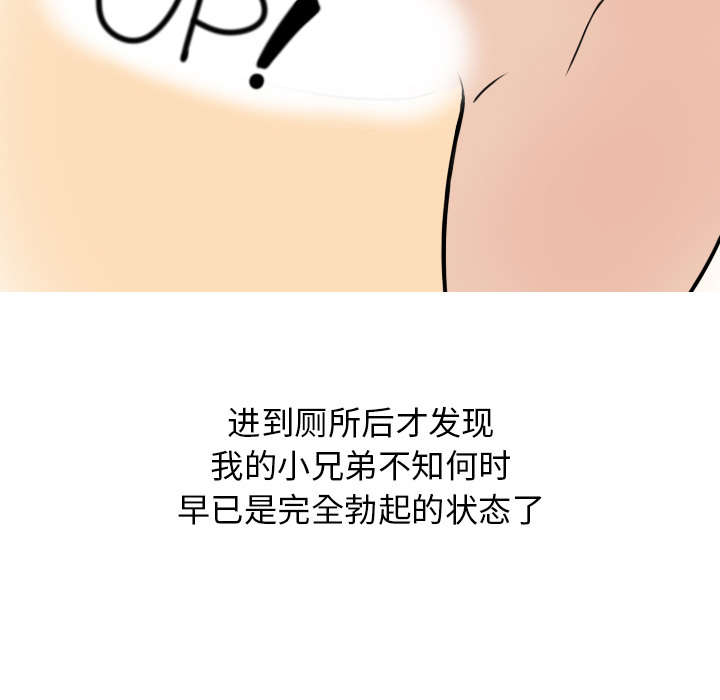 《情爱记事 NEXT》漫画最新章节情爱记事 NEXT-第 6 章免费下拉式在线观看章节第【33】张图片