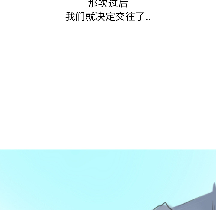 《情爱记事 NEXT》漫画最新章节情爱记事 NEXT-第 6 章免费下拉式在线观看章节第【83】张图片