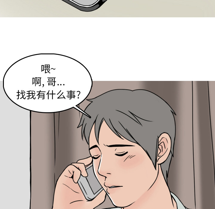 《情爱记事 NEXT》漫画最新章节情爱记事 NEXT-第 7 章免费下拉式在线观看章节第【23】张图片