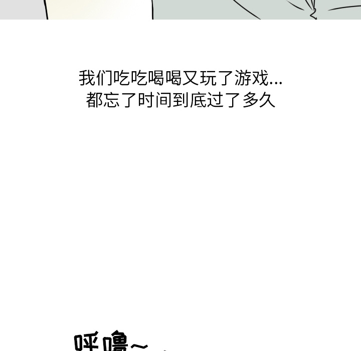 《情爱记事 NEXT》漫画最新章节情爱记事 NEXT-第 7 章免费下拉式在线观看章节第【49】张图片