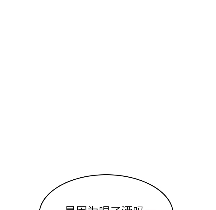 《情爱记事 NEXT》漫画最新章节情爱记事 NEXT-第 7 章免费下拉式在线观看章节第【55】张图片