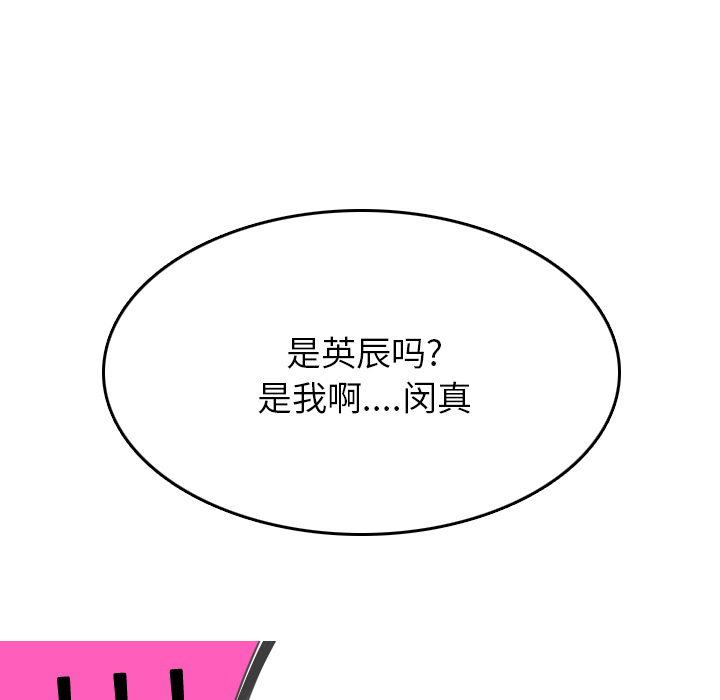 《情爱记事 NEXT》漫画最新章节情爱记事 NEXT-第 8 章免费下拉式在线观看章节第【52】张图片