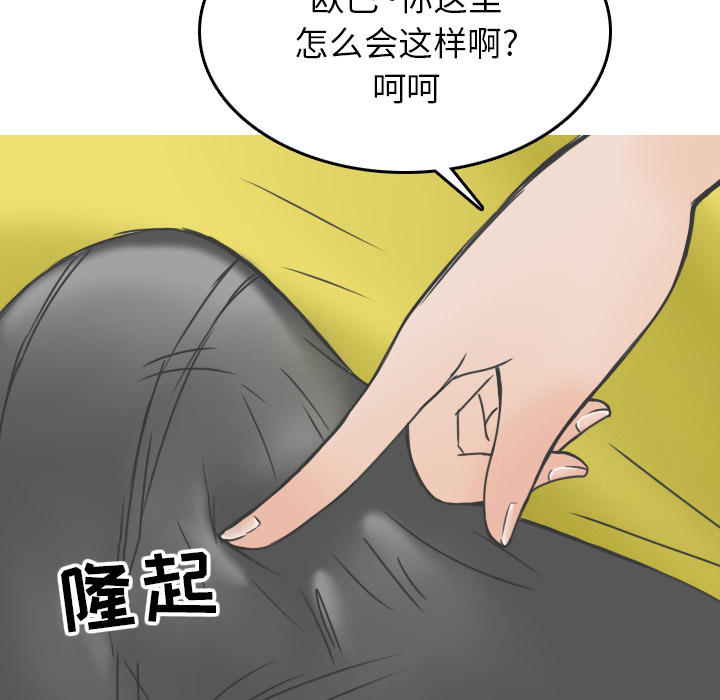 《情爱记事 NEXT》漫画最新章节情爱记事 NEXT-第 8 章免费下拉式在线观看章节第【17】张图片