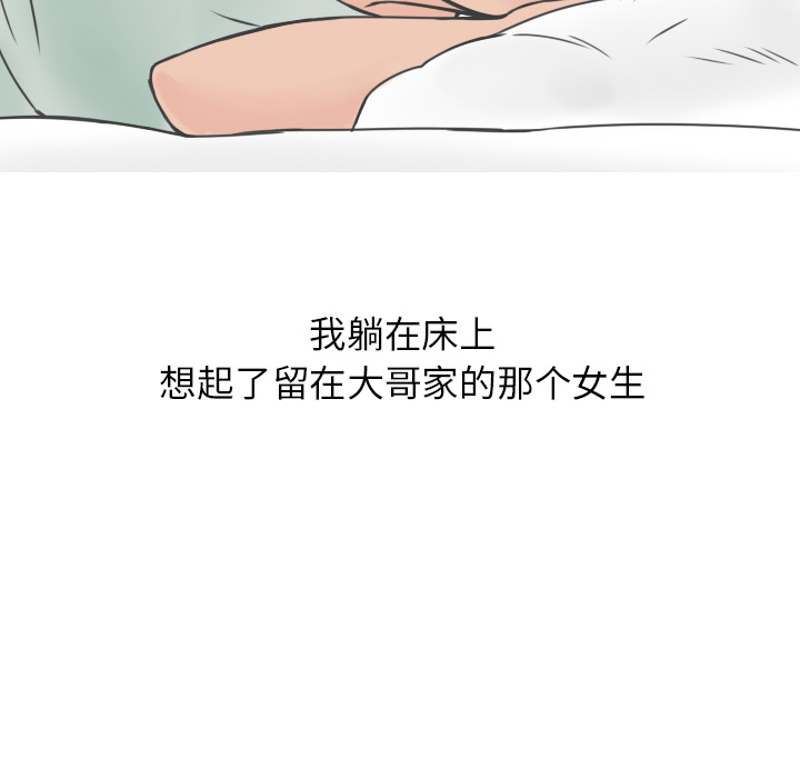 《情爱记事 NEXT》漫画最新章节情爱记事 NEXT-第 8 章免费下拉式在线观看章节第【37】张图片