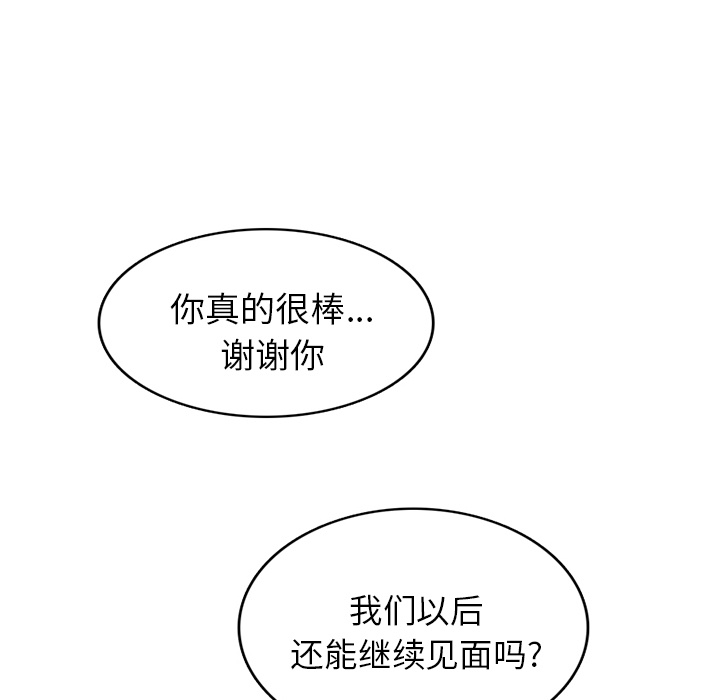 《情爱记事 NEXT》漫画最新章节情爱记事 NEXT-第 9 章免费下拉式在线观看章节第【58】张图片