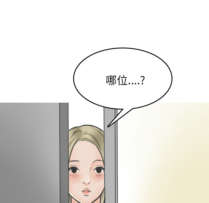 《情爱记事 NEXT》漫画最新章节情爱记事 NEXT-第 9 章免费下拉式在线观看章节第【65】张图片