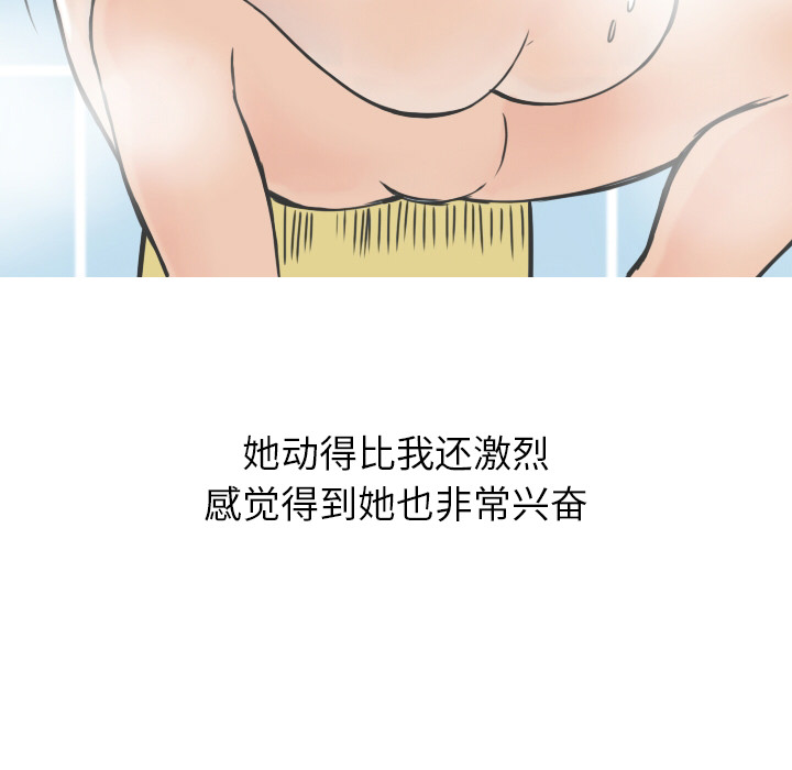 《情爱记事 NEXT》漫画最新章节情爱记事 NEXT-第 9 章免费下拉式在线观看章节第【49】张图片