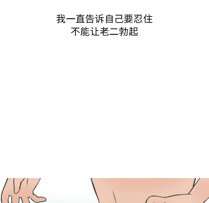 《情爱记事 NEXT》漫画最新章节情爱记事 NEXT-第 9 章免费下拉式在线观看章节第【30】张图片