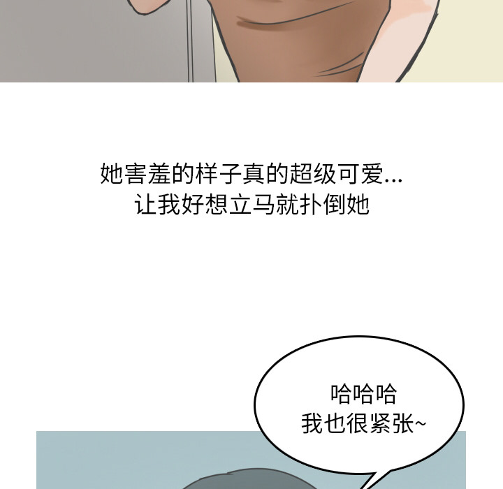 《情爱记事 NEXT》漫画最新章节情爱记事 NEXT-第 9 章免费下拉式在线观看章节第【10】张图片