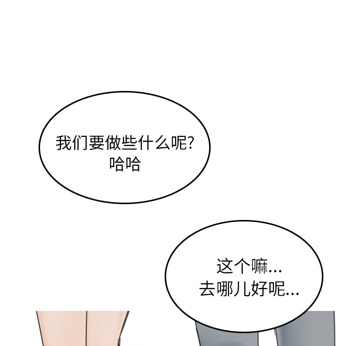 《情爱记事 NEXT》漫画最新章节情爱记事 NEXT-第 10 章免费下拉式在线观看章节第【40】张图片