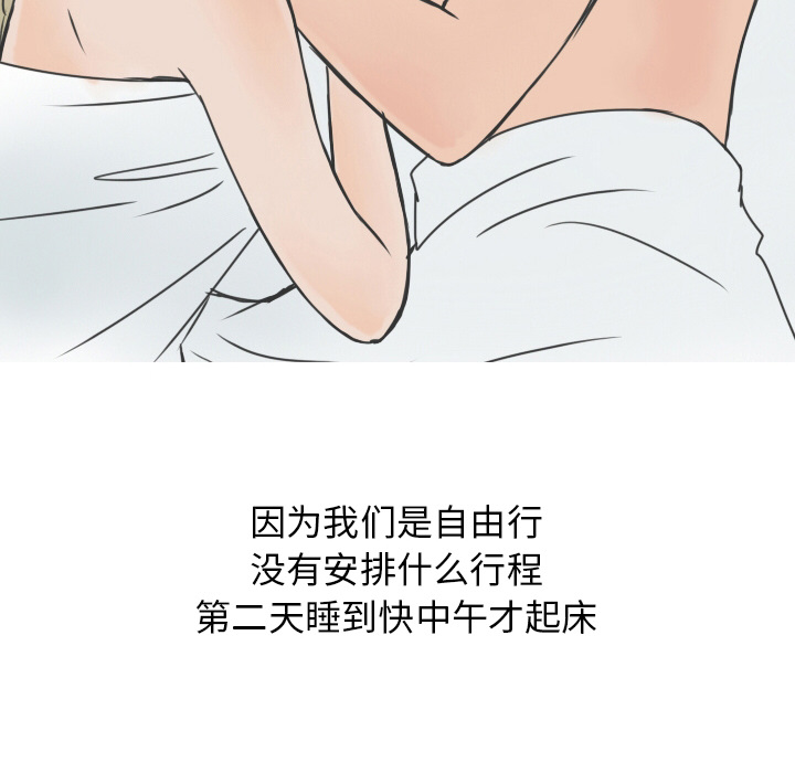 《情爱记事 NEXT》漫画最新章节情爱记事 NEXT-第 10 章免费下拉式在线观看章节第【39】张图片