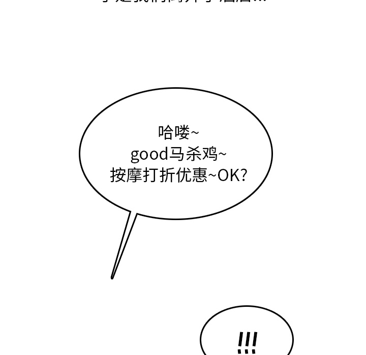 《情爱记事 NEXT》漫画最新章节情爱记事 NEXT-第 10 章免费下拉式在线观看章节第【42】张图片