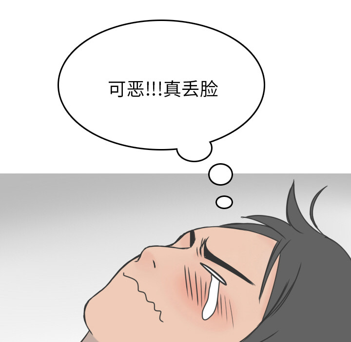 《情爱记事 NEXT》漫画最新章节情爱记事 NEXT-第 11 章免费下拉式在线观看章节第【20】张图片