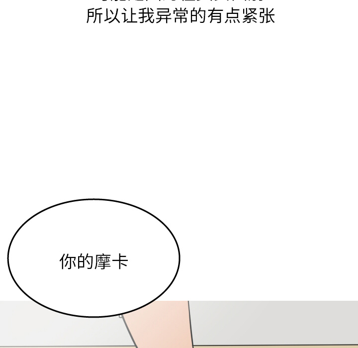 《情爱记事 NEXT》漫画最新章节情爱记事 NEXT-第 12 章免费下拉式在线观看章节第【15】张图片