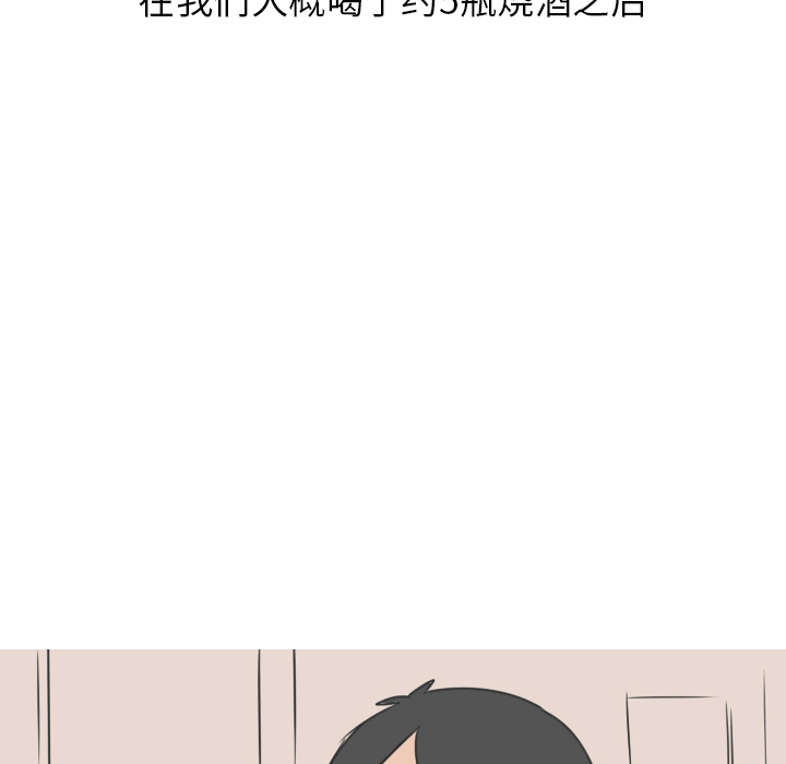 《情爱记事 NEXT》漫画最新章节情爱记事 NEXT-第 12 章免费下拉式在线观看章节第【47】张图片