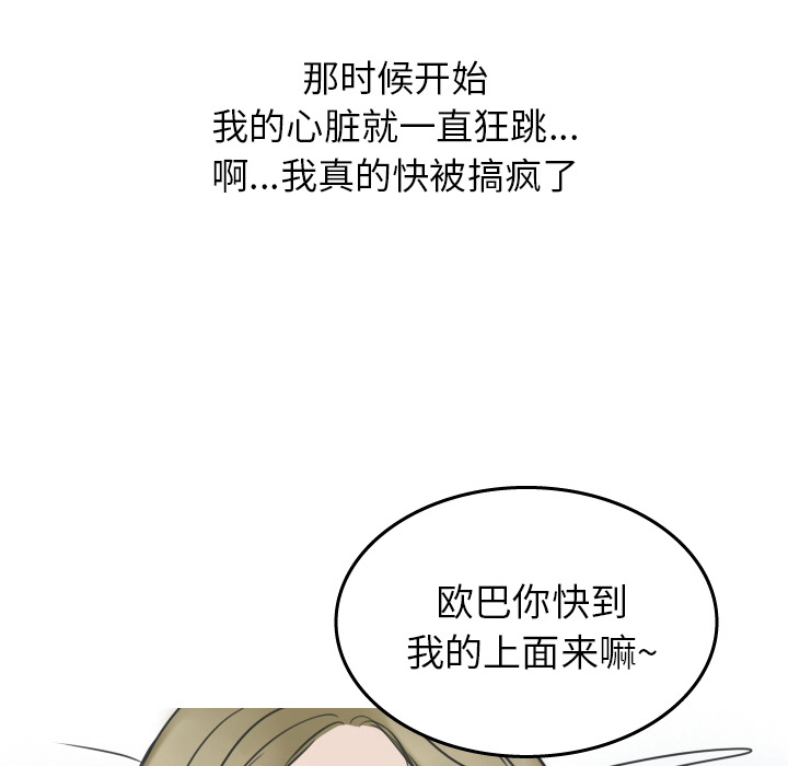 《情爱记事 NEXT》漫画最新章节情爱记事 NEXT-第 12 章免费下拉式在线观看章节第【65】张图片