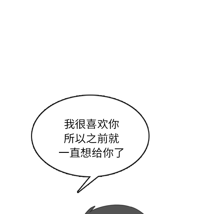 《情爱记事 NEXT》漫画最新章节情爱记事 NEXT-第 12 章免费下拉式在线观看章节第【32】张图片