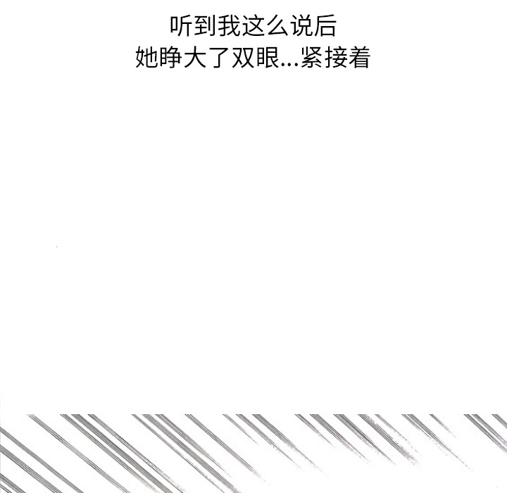 《情爱记事 NEXT》漫画最新章节情爱记事 NEXT-第 14 章免费下拉式在线观看章节第【59】张图片