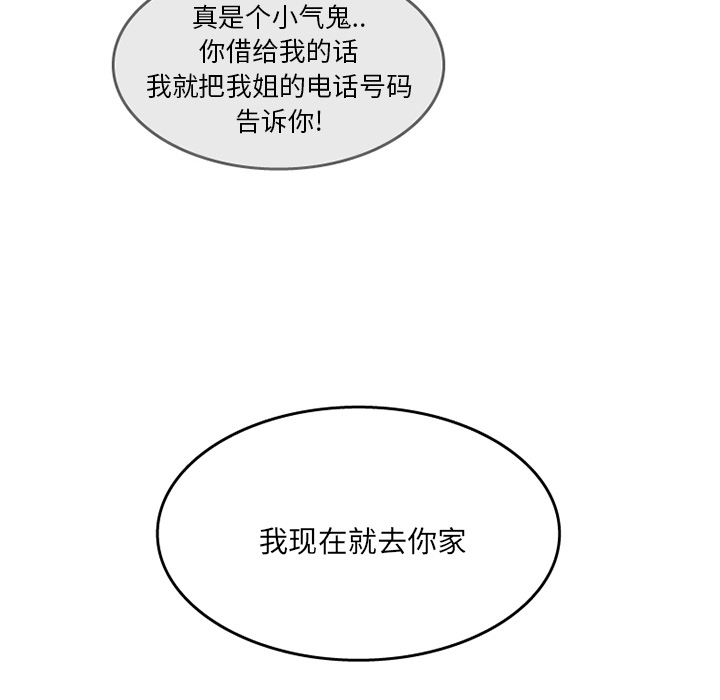 《情爱记事 NEXT》漫画最新章节情爱记事 NEXT-第 14 章免费下拉式在线观看章节第【27】张图片