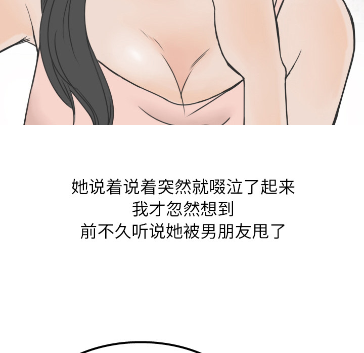 《情爱记事 NEXT》漫画最新章节情爱记事 NEXT-第 14 章免费下拉式在线观看章节第【54】张图片