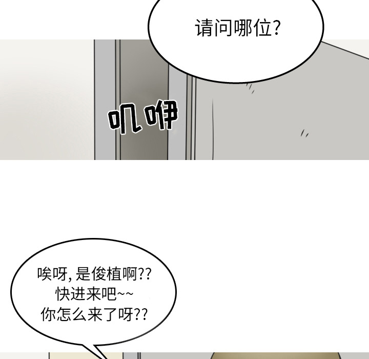 《情爱记事 NEXT》漫画最新章节情爱记事 NEXT-第 14 章免费下拉式在线观看章节第【34】张图片