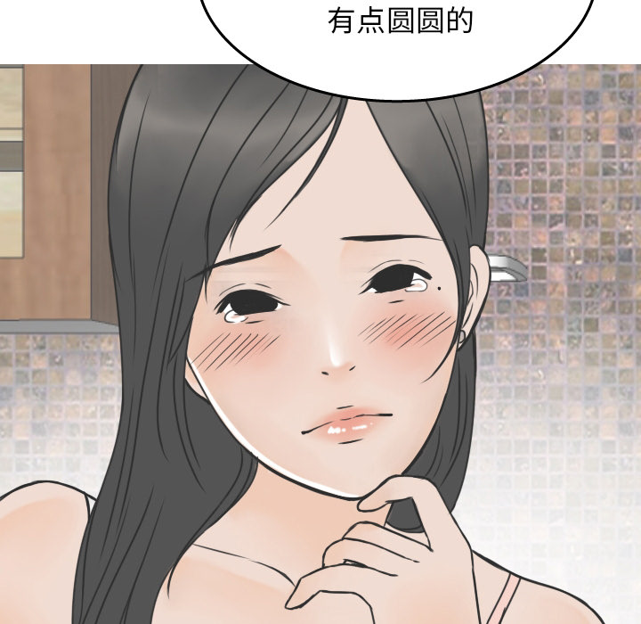 《情爱记事 NEXT》漫画最新章节情爱记事 NEXT-第 14 章免费下拉式在线观看章节第【53】张图片