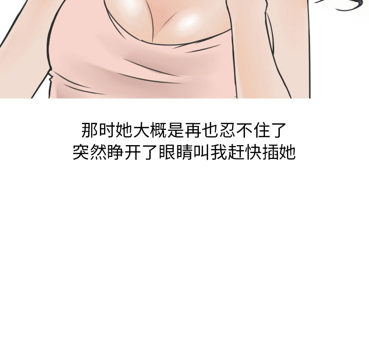 《情爱记事 NEXT》漫画最新章节情爱记事 NEXT-第 15 章免费下拉式在线观看章节第【48】张图片